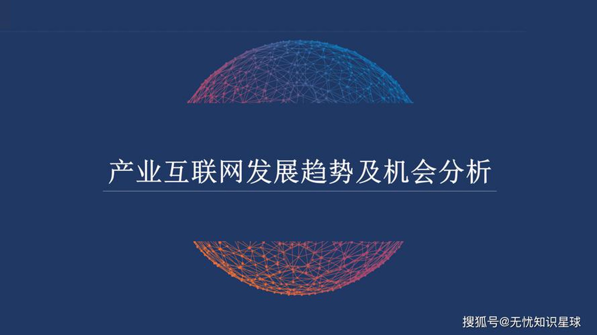 辞胡蒽网络科技